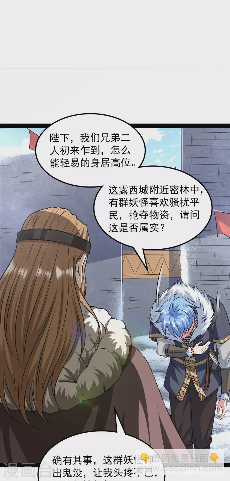 第135话 自以为是的微服私访(1/2)-第134话