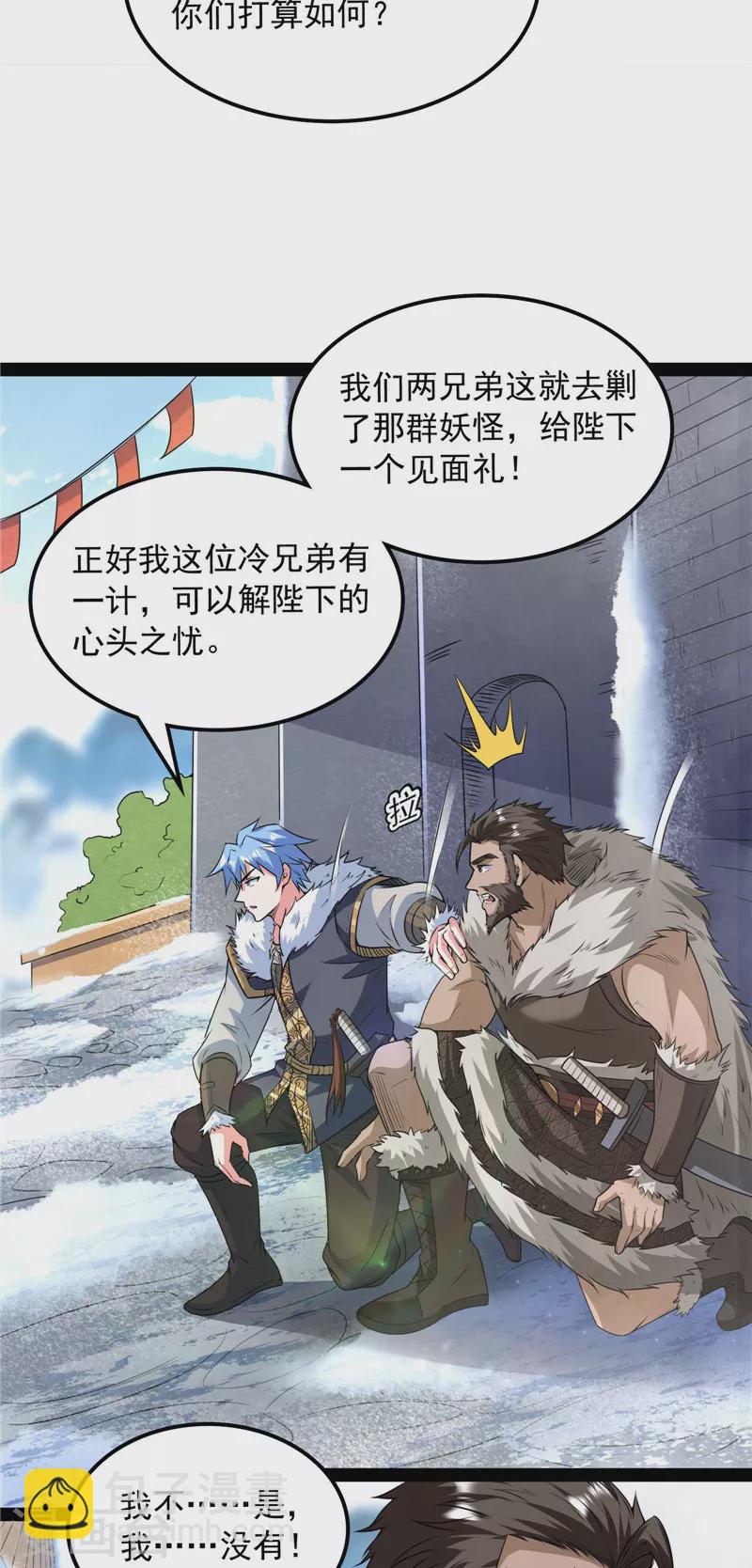 第135话 自以为是的微服私访(1/2)-第134话