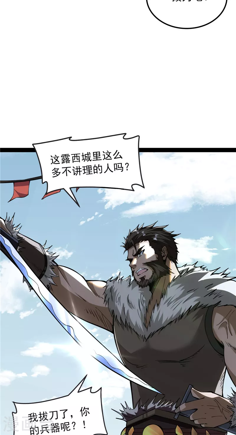 第135话 自以为是的微服私访(1/2)-第134话