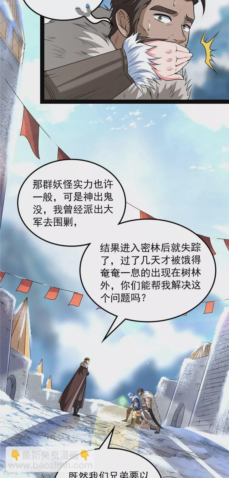 第135话 自以为是的微服私访(1/2)-第134话