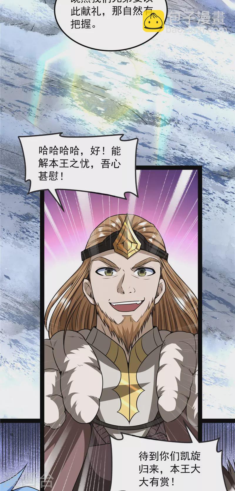 第135话 自以为是的微服私访(1/2)-第134话