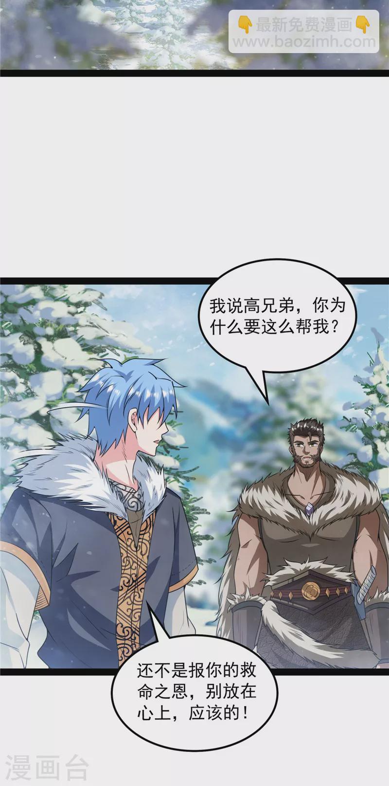 第135话 自以为是的微服私访(1/2)-第134话