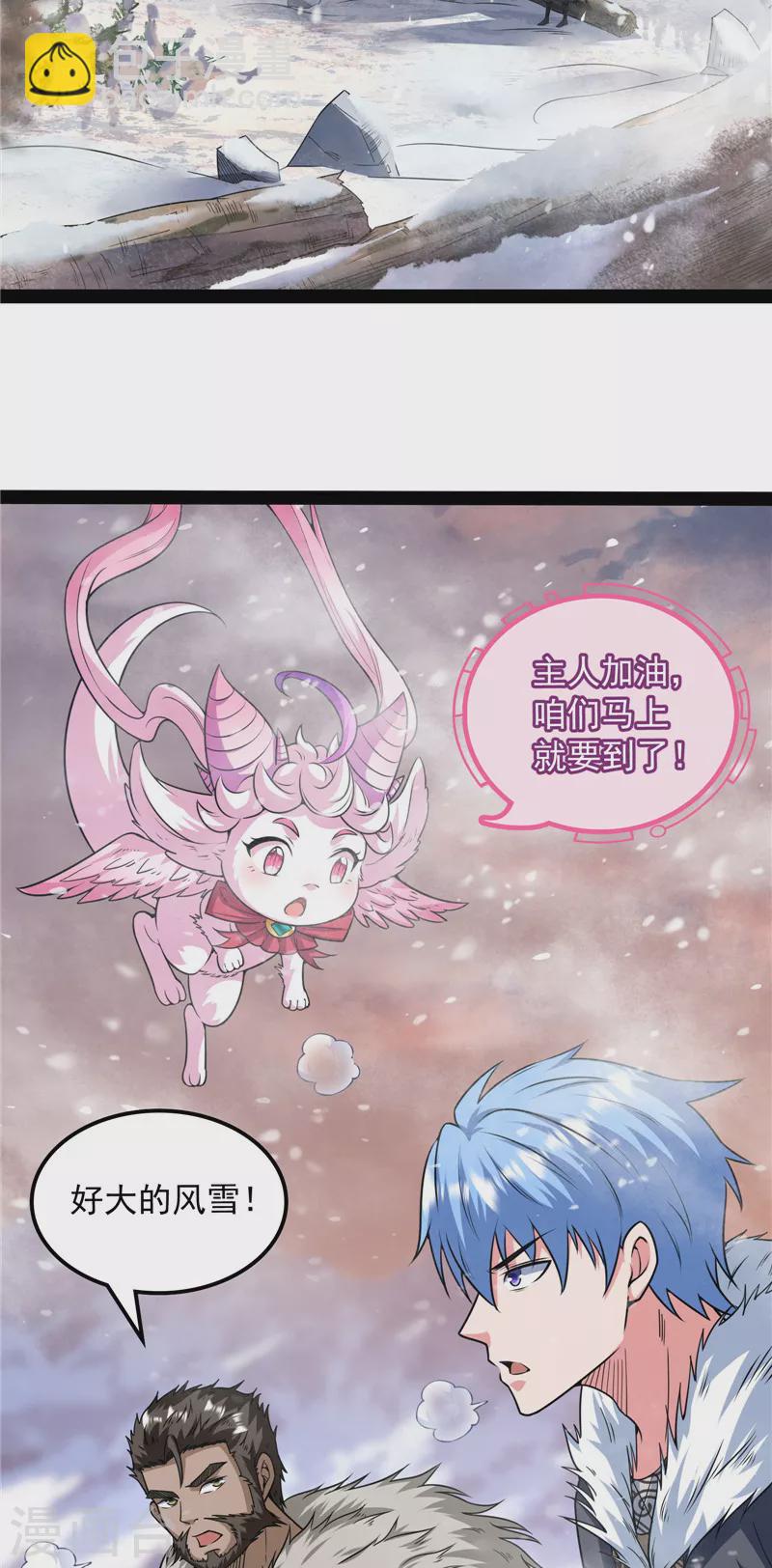 第135话 自以为是的微服私访(1/2)-第134话