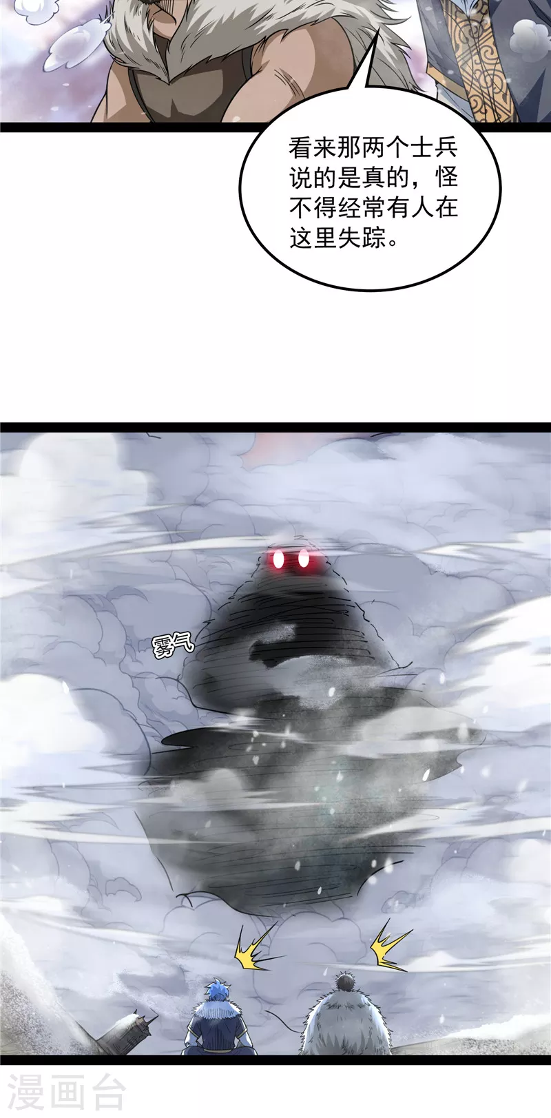 第135话 自以为是的微服私访(1/2)-第134话