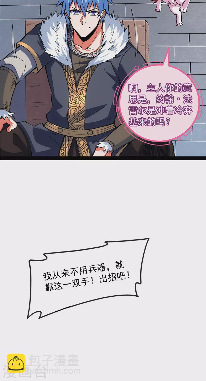 第135话 自以为是的微服私访(1/2)-第134话