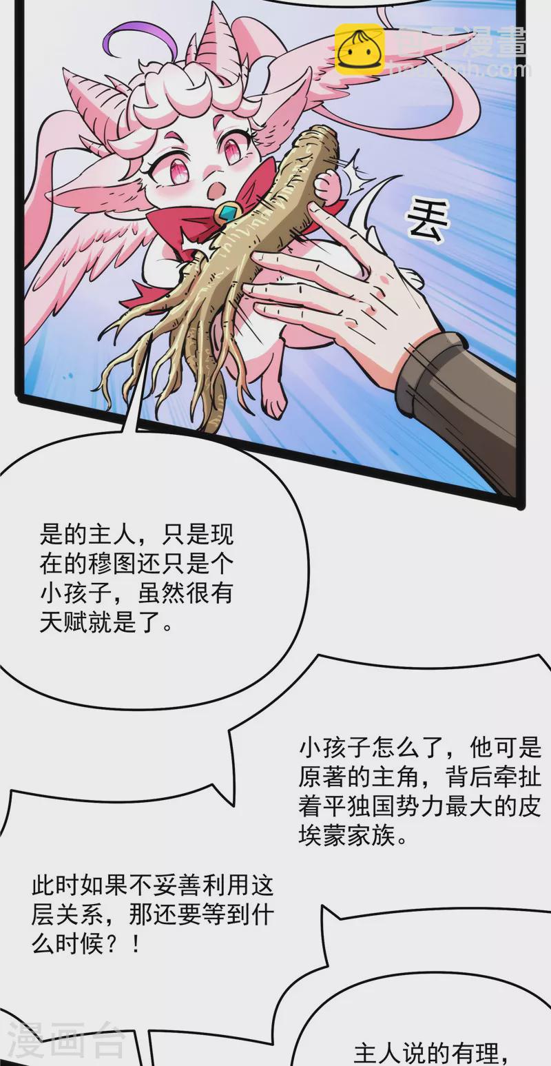第137话 主角向来都很欠打(1/2)-第136话
