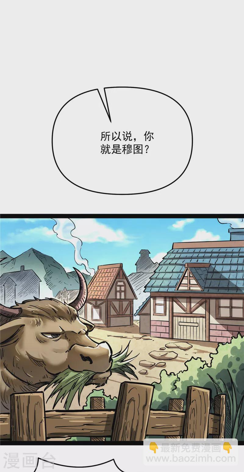 第137话 主角向来都很欠打(1/2)-第136话