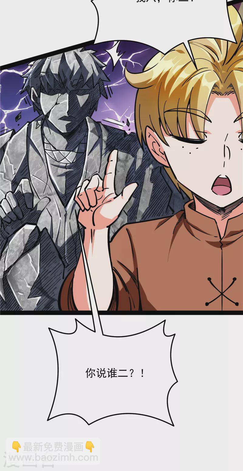 第137话 主角向来都很欠打(1/2)-第136话