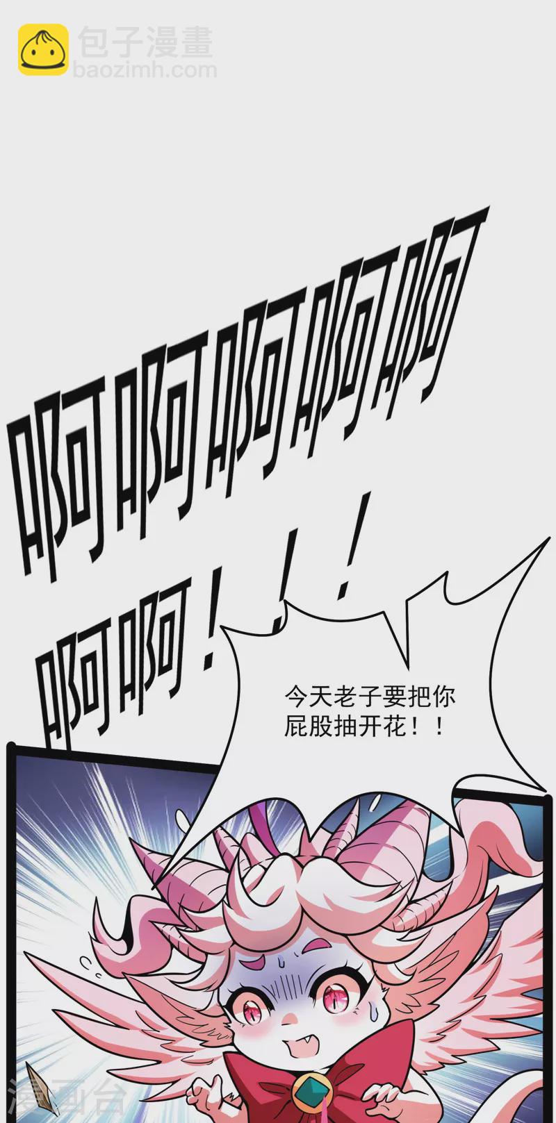 第137话 主角向来都很欠打(1/2)-第136话