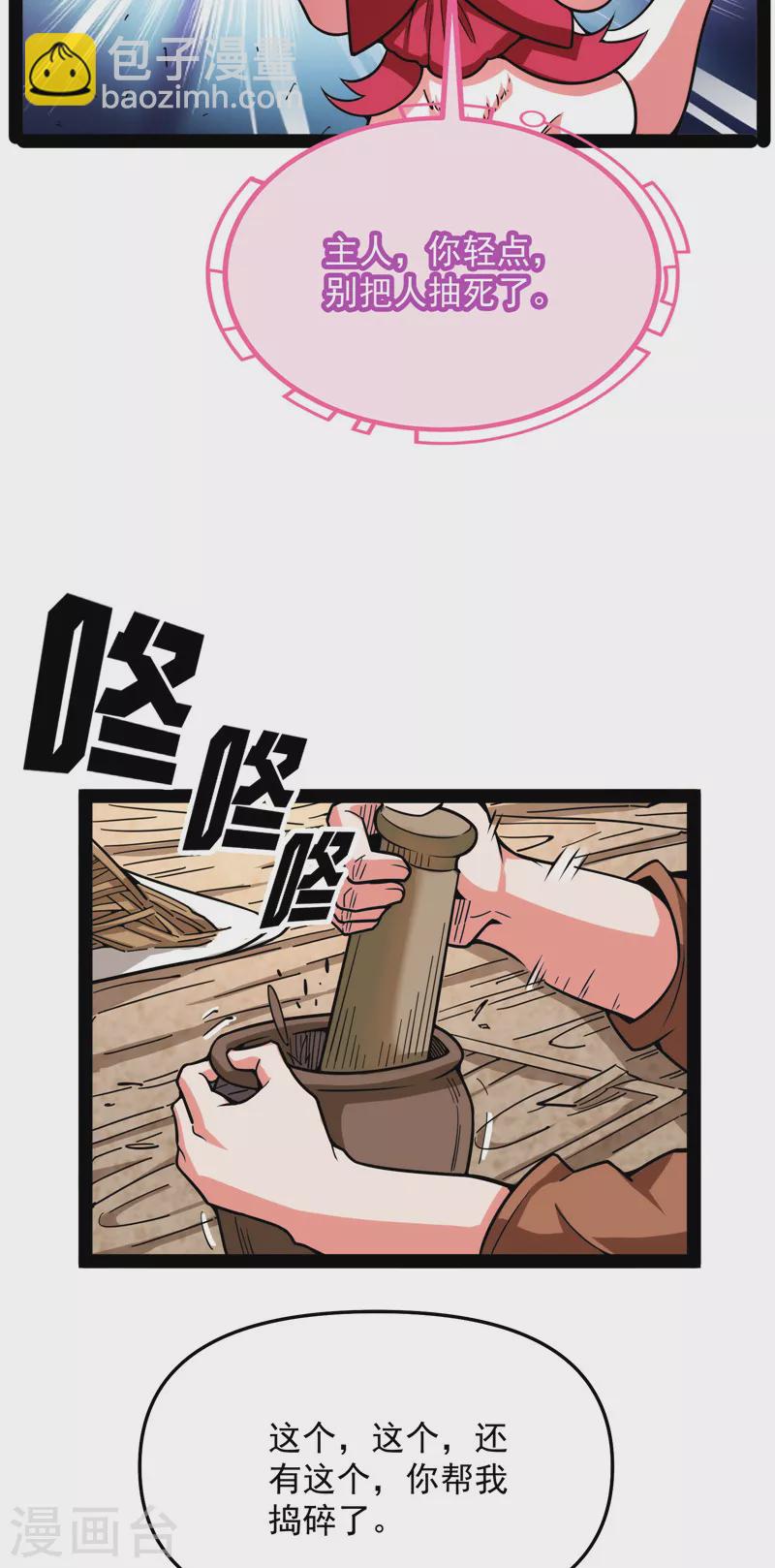 第137话 主角向来都很欠打(1/2)-第136话