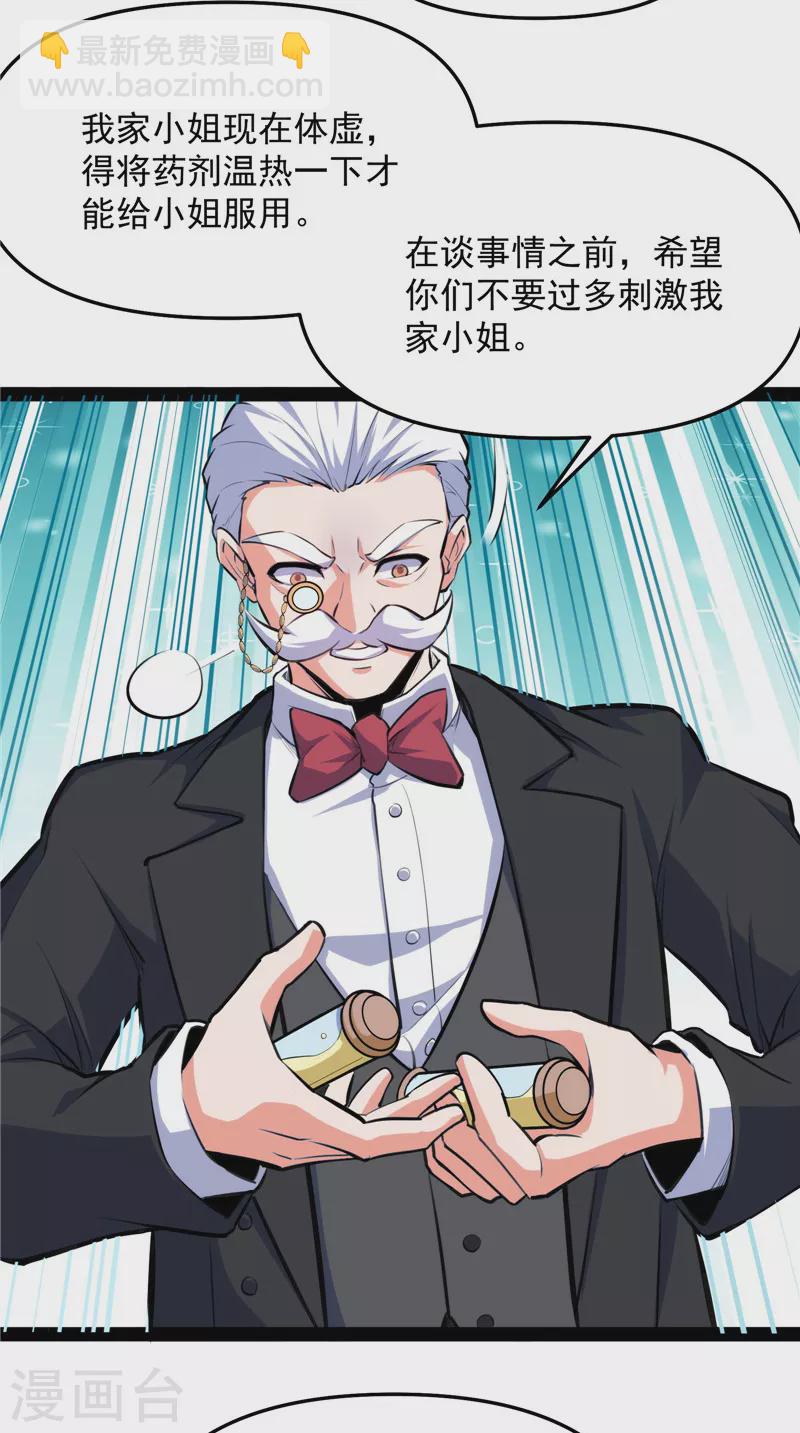 第137话 主角向来都很欠打(1/2)-第136话