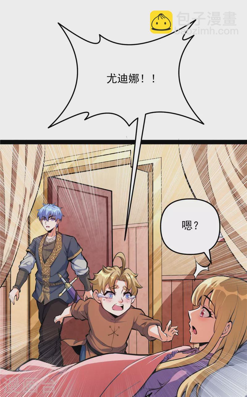 第137话 主角向来都很欠打(1/2)-第136话