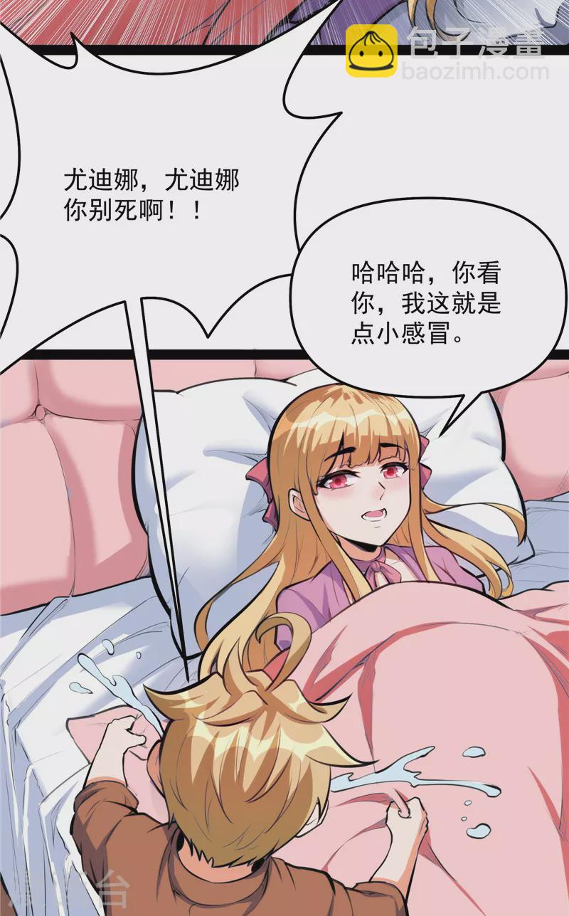 第137话 主角向来都很欠打(1/2)-第136话