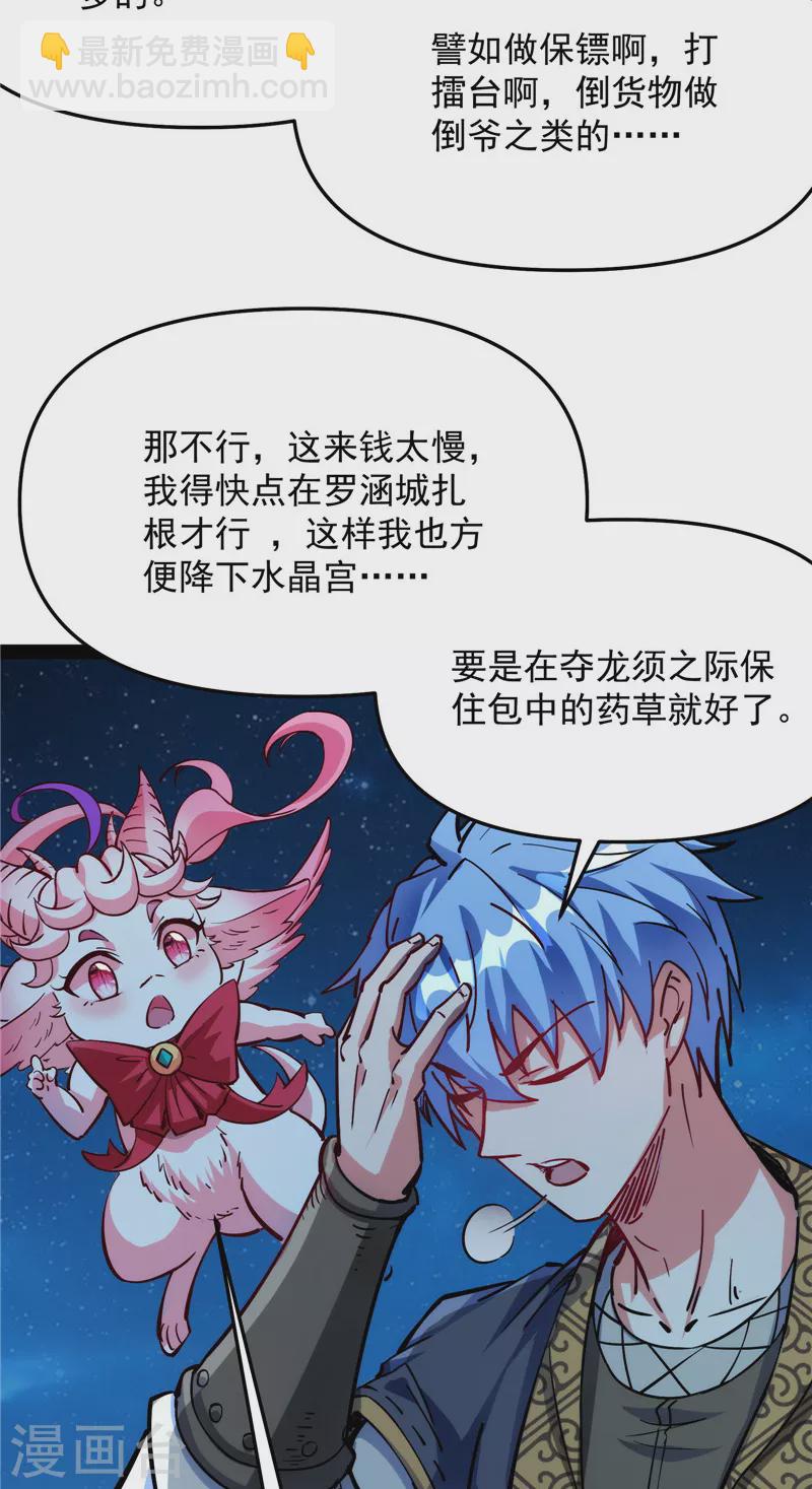 第137话 主角向来都很欠打(1/2)-第136话