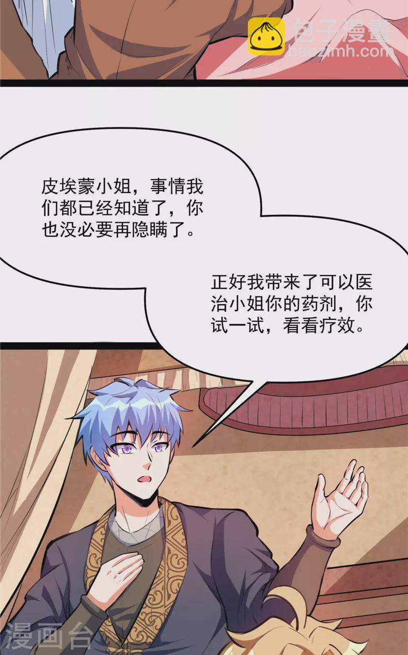 第137话 主角向来都很欠打(1/2)-第136话