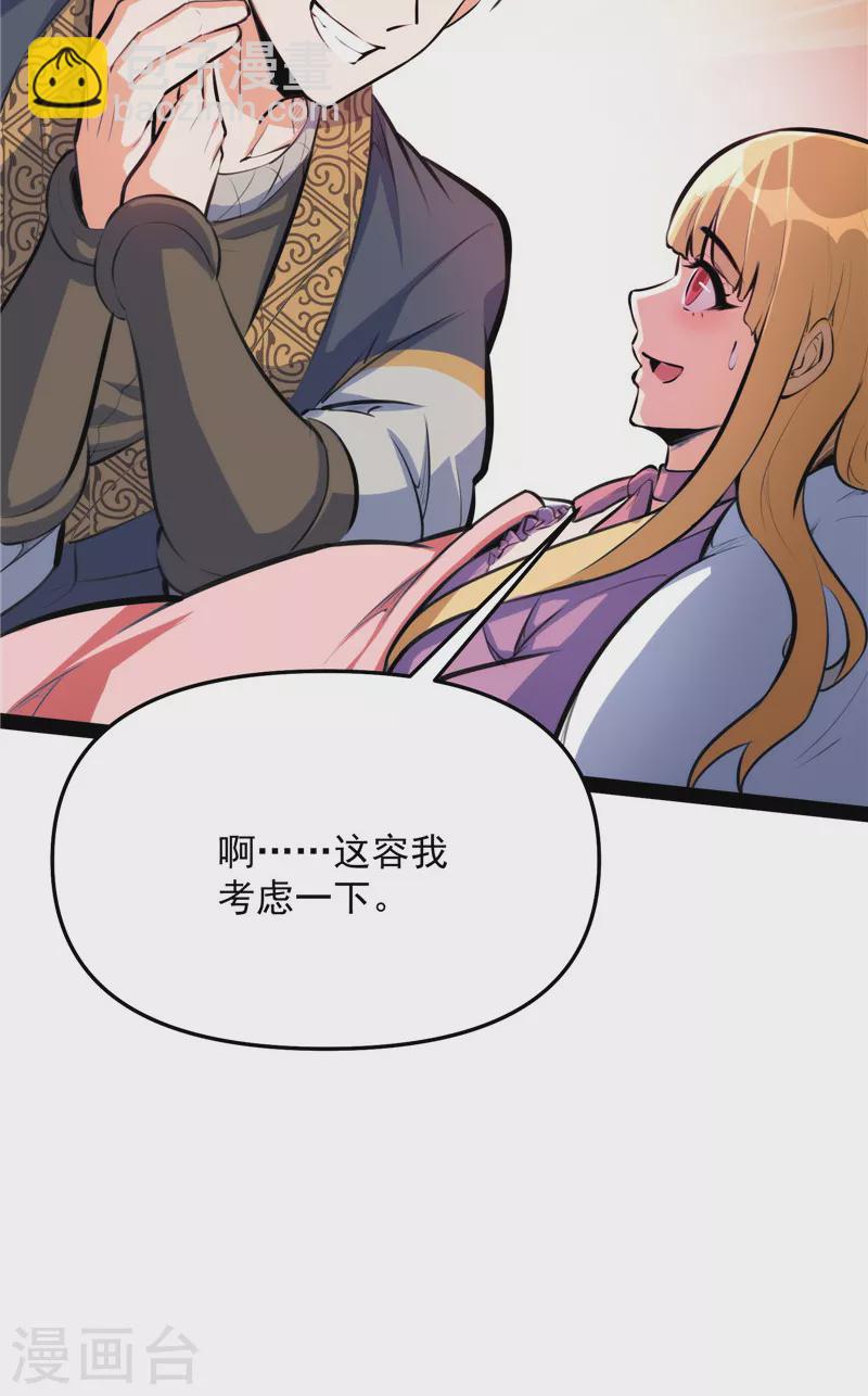 第137话 主角向来都很欠打(1/2)-第136话