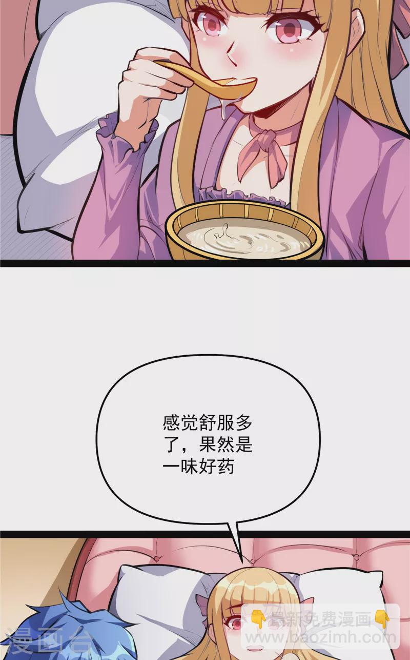 第137话 主角向来都很欠打(1/2)-第136话