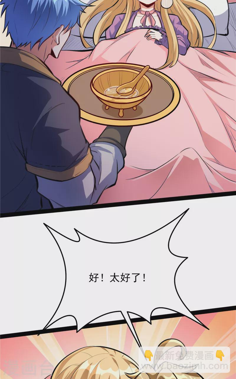 第137话 主角向来都很欠打(1/2)-第136话