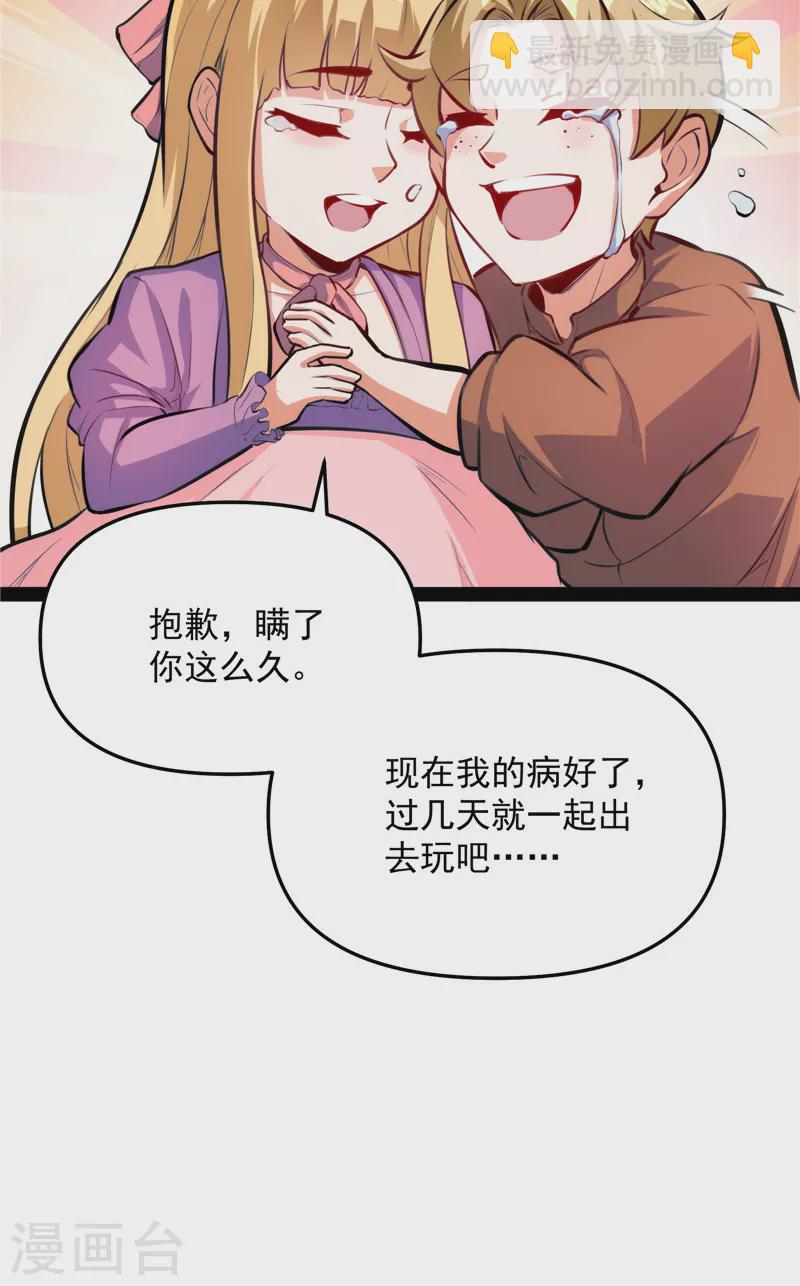 第137话 主角向来都很欠打(1/2)-第136话
