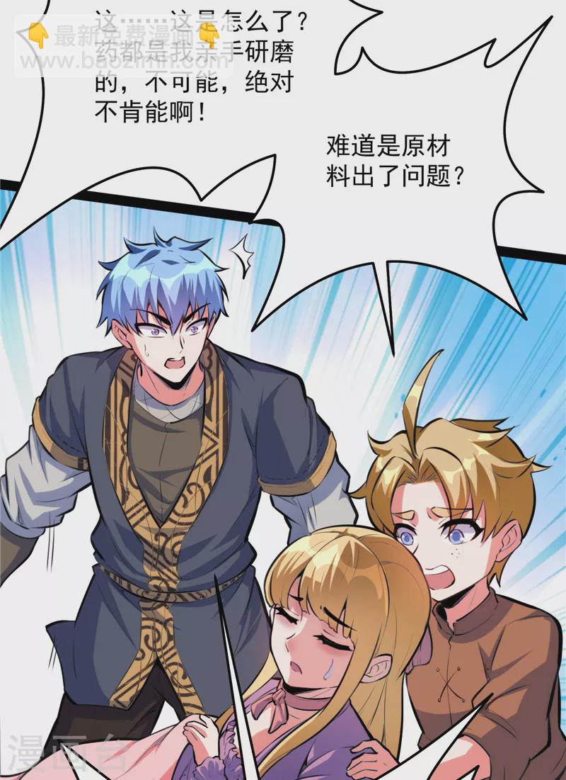第137话 主角向来都很欠打(1/2)-第136话