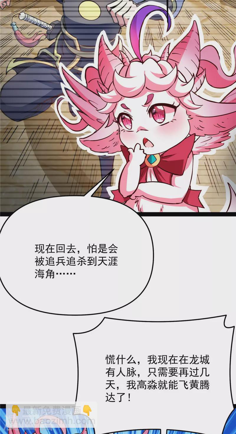 第137话 主角向来都很欠打(1/2)-第136话