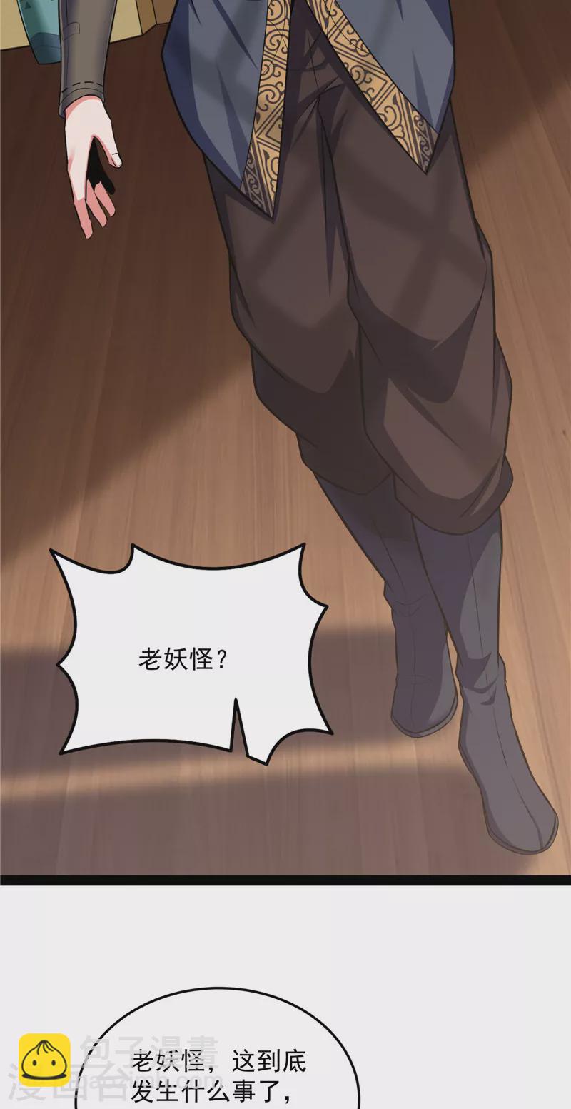 第139话 降临的水晶宫(1/2)-第138话