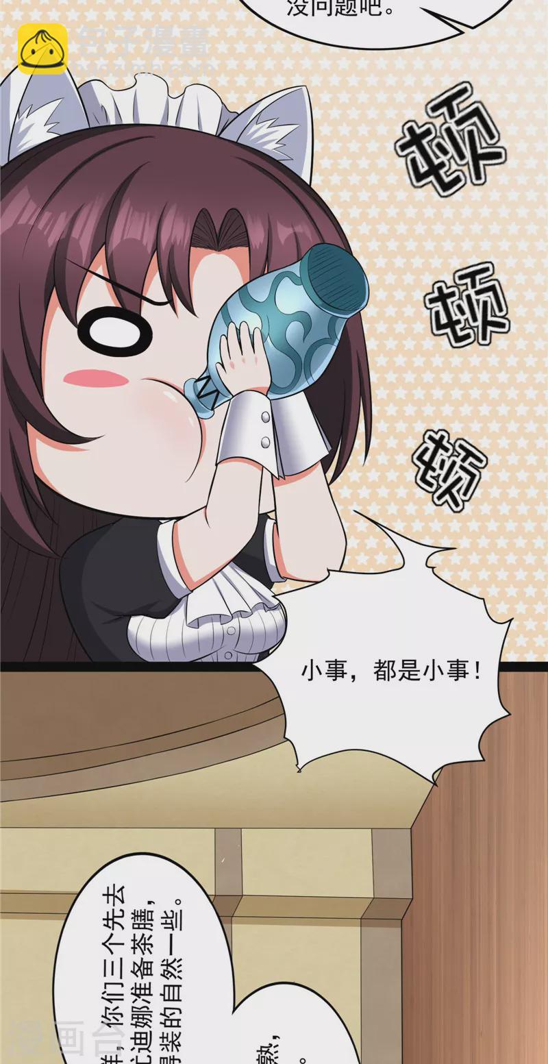 第139话 降临的水晶宫(1/2)-第138话