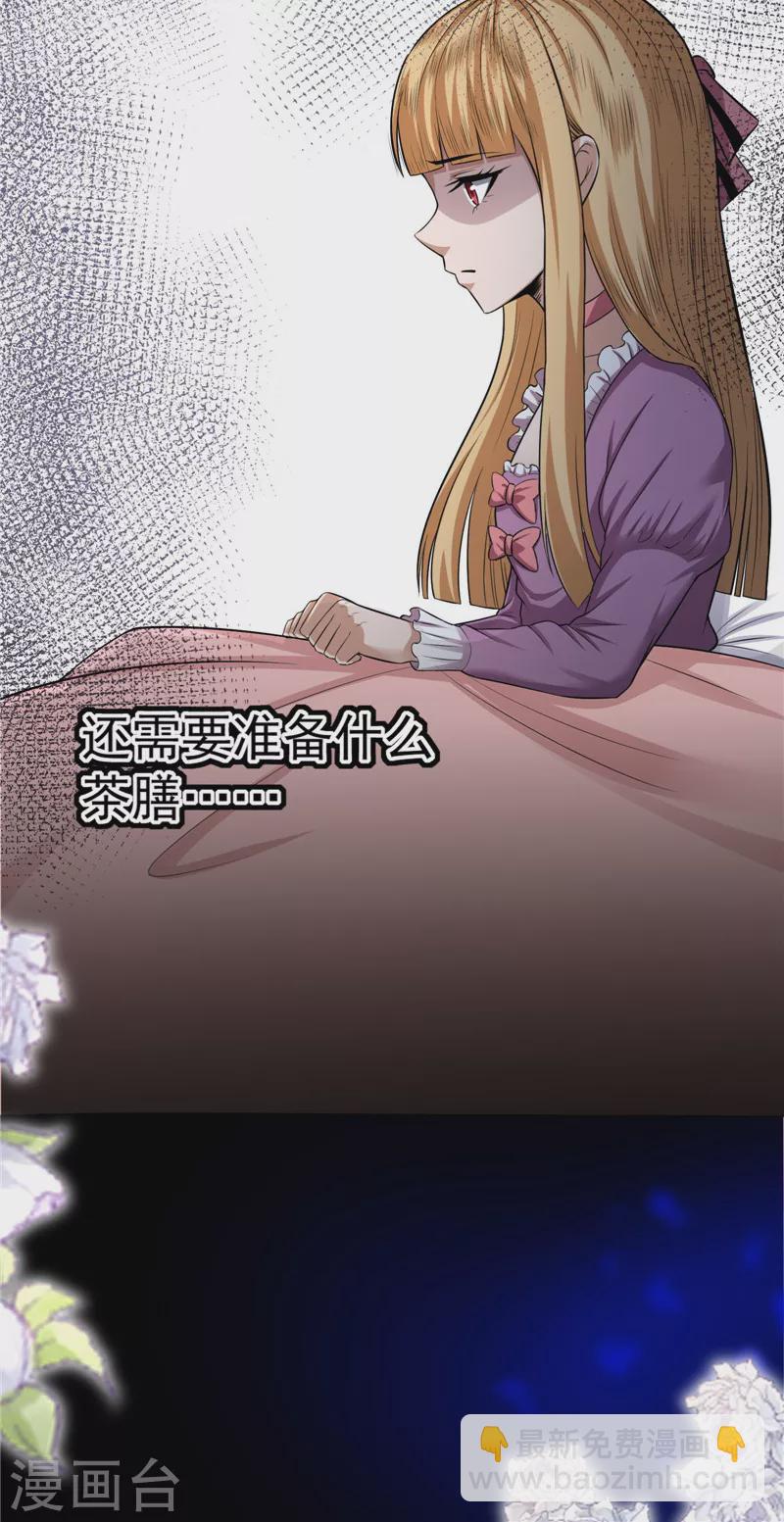 第139话 降临的水晶宫(1/2)-第138话