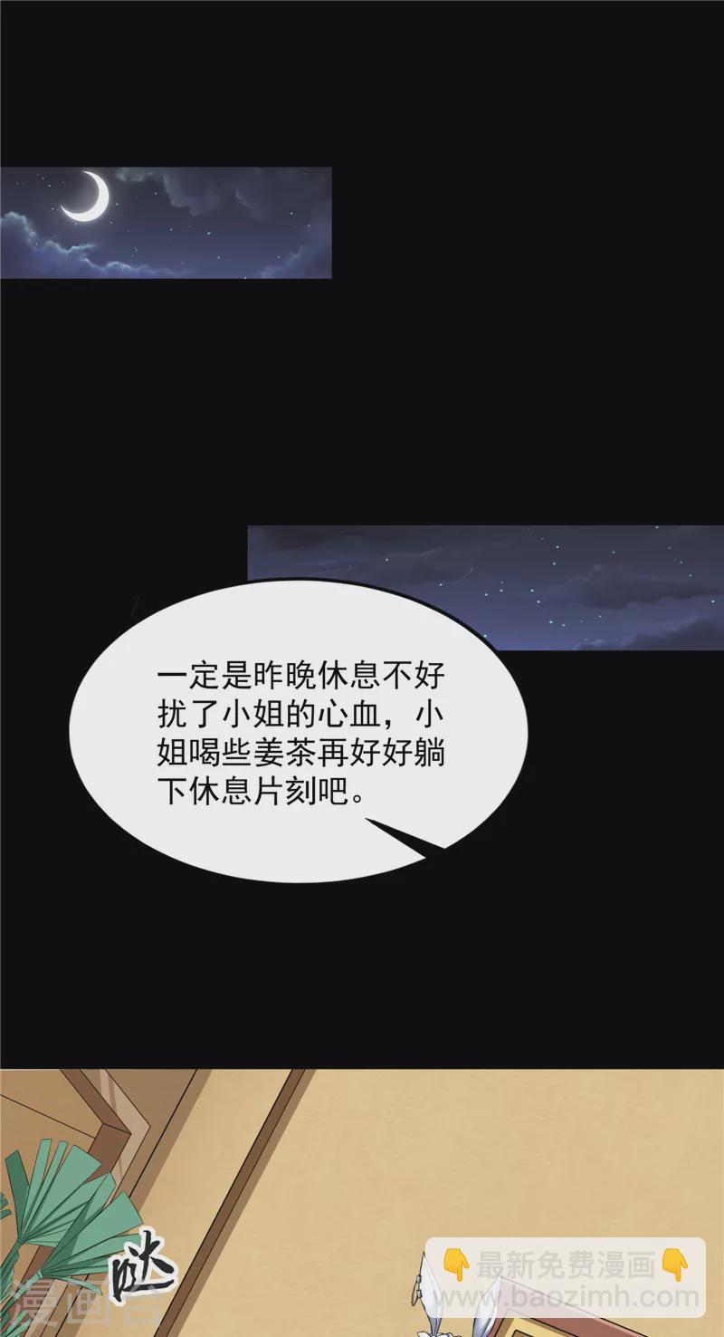 第139话 降临的水晶宫(1/2)-第138话