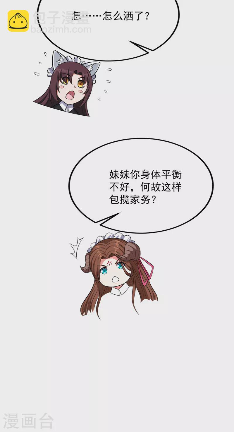第139话 降临的水晶宫(1/2)-第138话