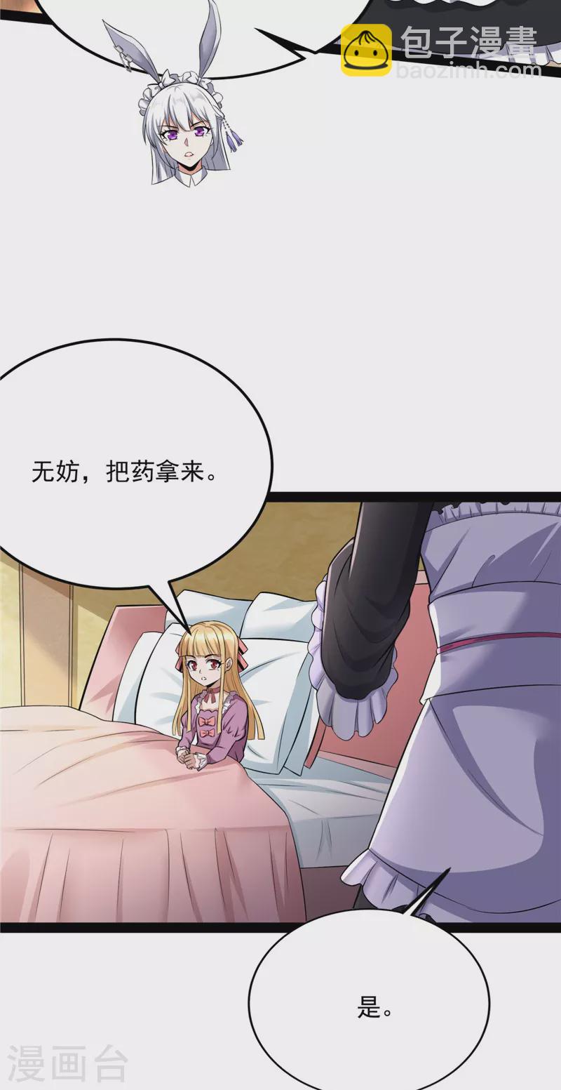 第139话 降临的水晶宫(1/2)-第138话