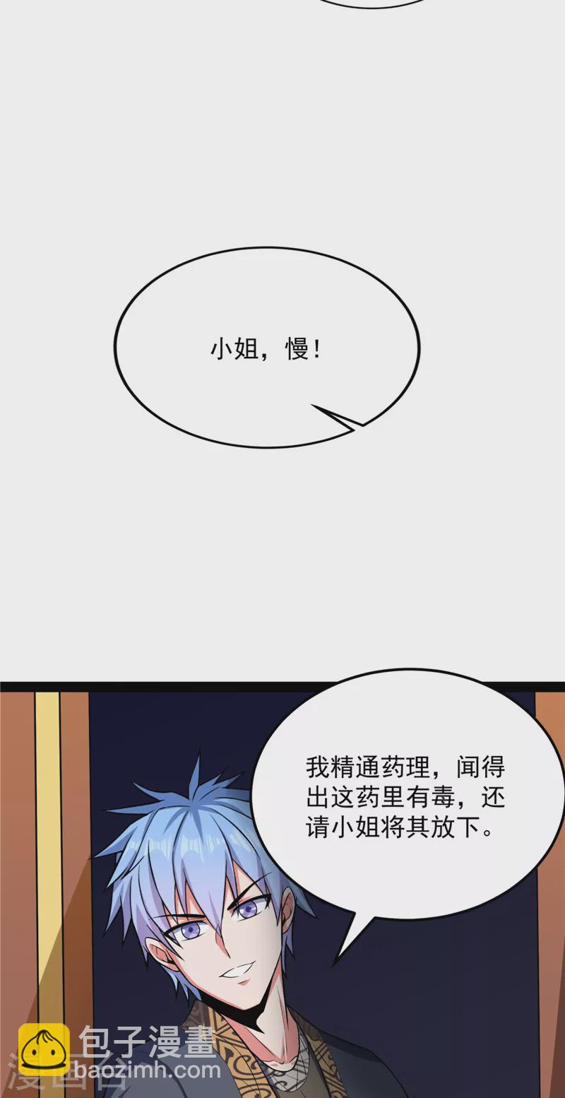 第139话 降临的水晶宫(1/2)-第138话
