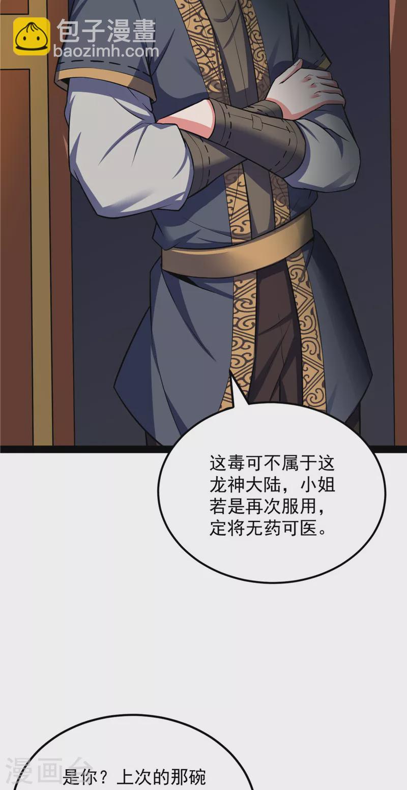 第139话 降临的水晶宫(1/2)-第138话