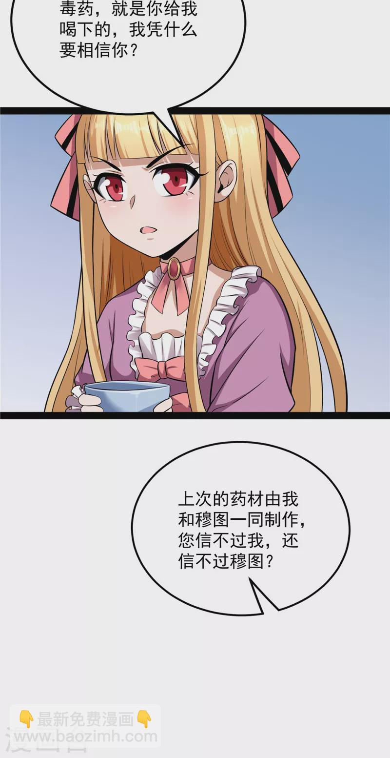 第139话 降临的水晶宫(1/2)-第138话