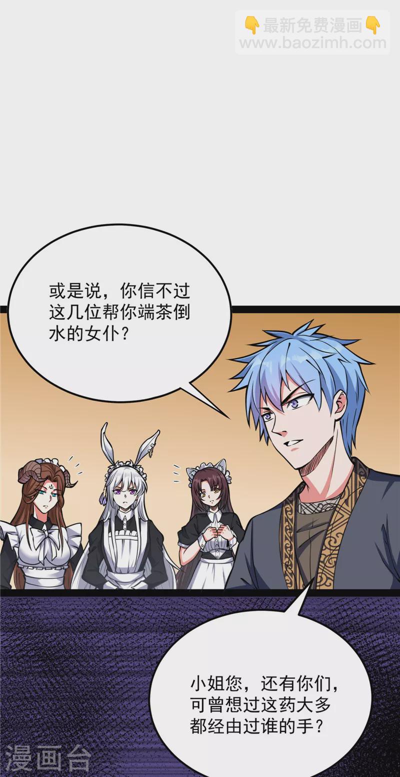 第139话 降临的水晶宫(1/2)-第138话