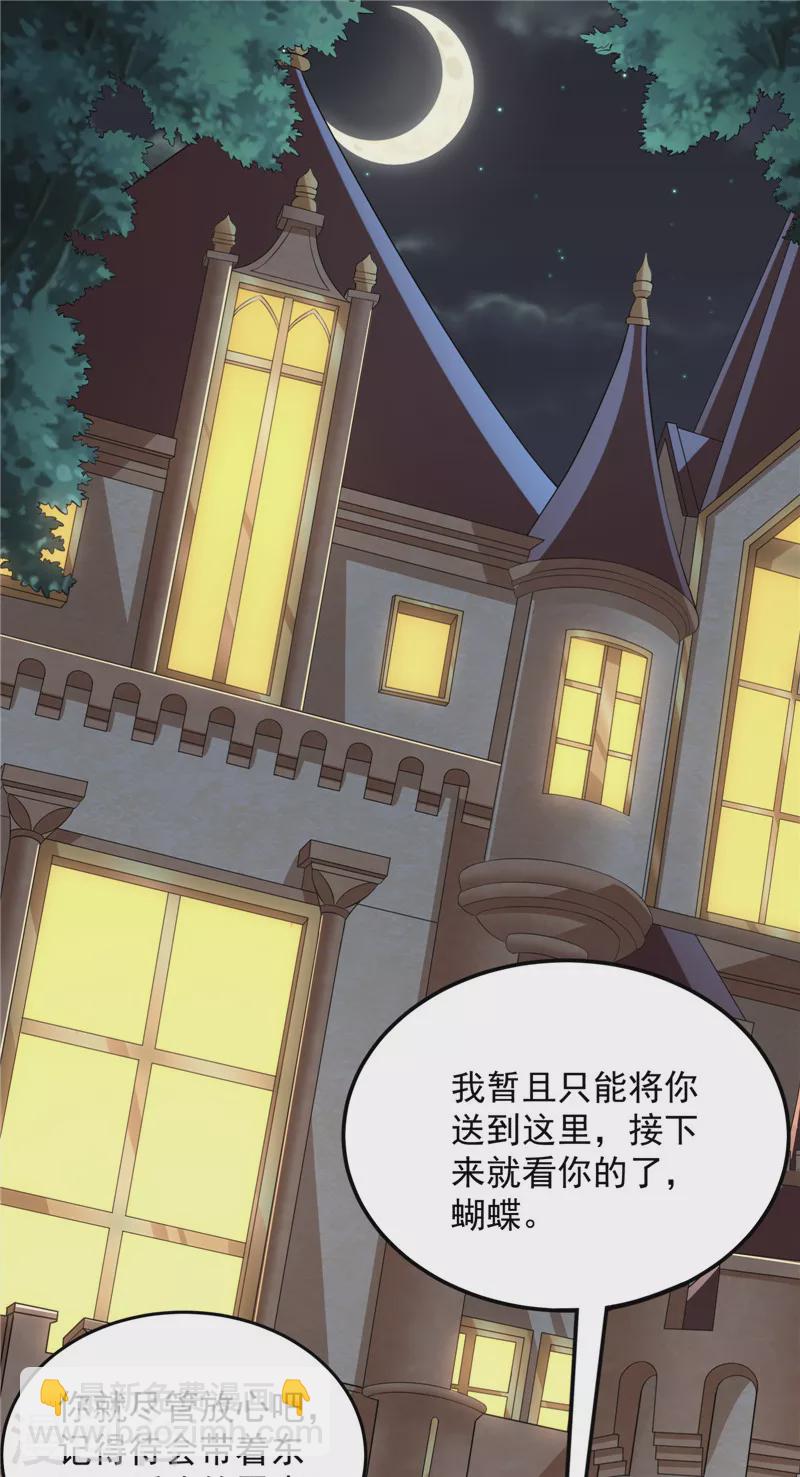 第139话 降临的水晶宫(1/2)-第138话