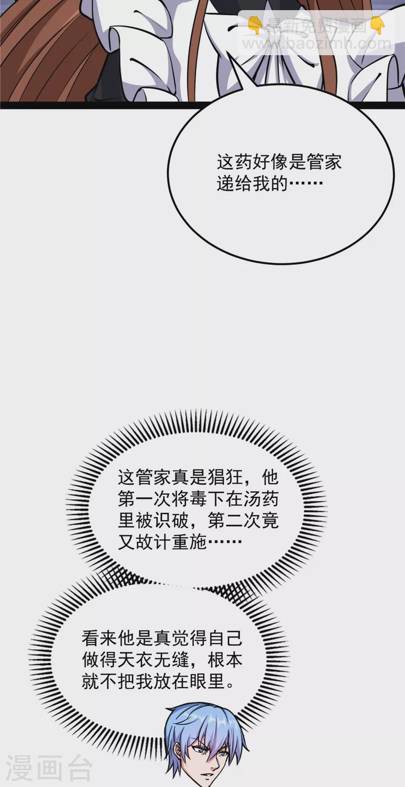第139话 降临的水晶宫(1/2)-第138话