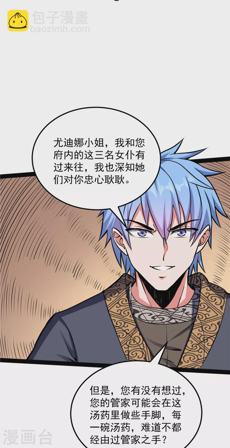 第139话 降临的水晶宫(1/2)-第138话