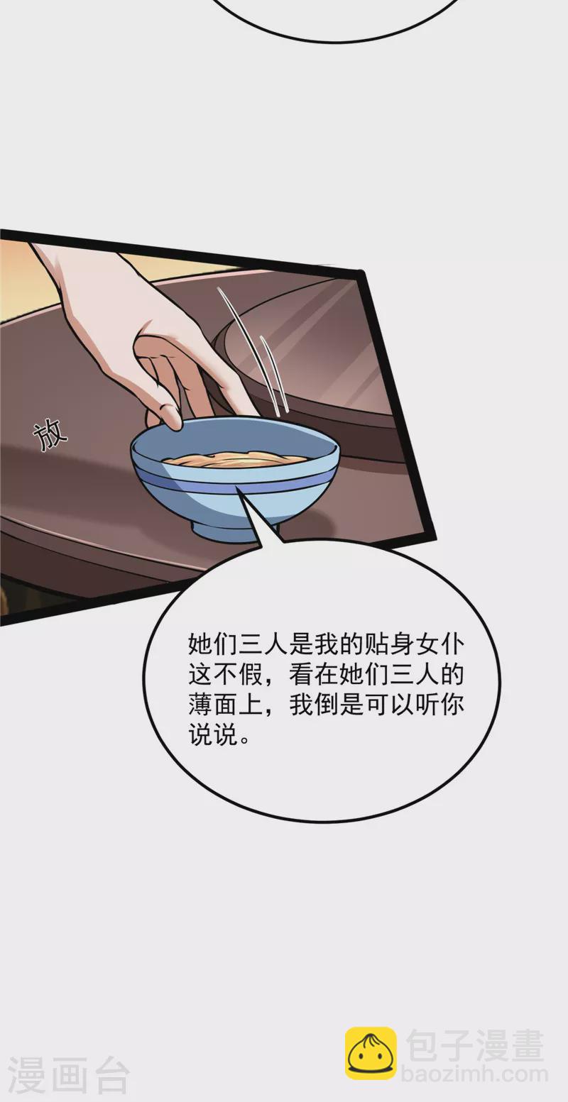 第139话 降临的水晶宫(1/2)-第138话