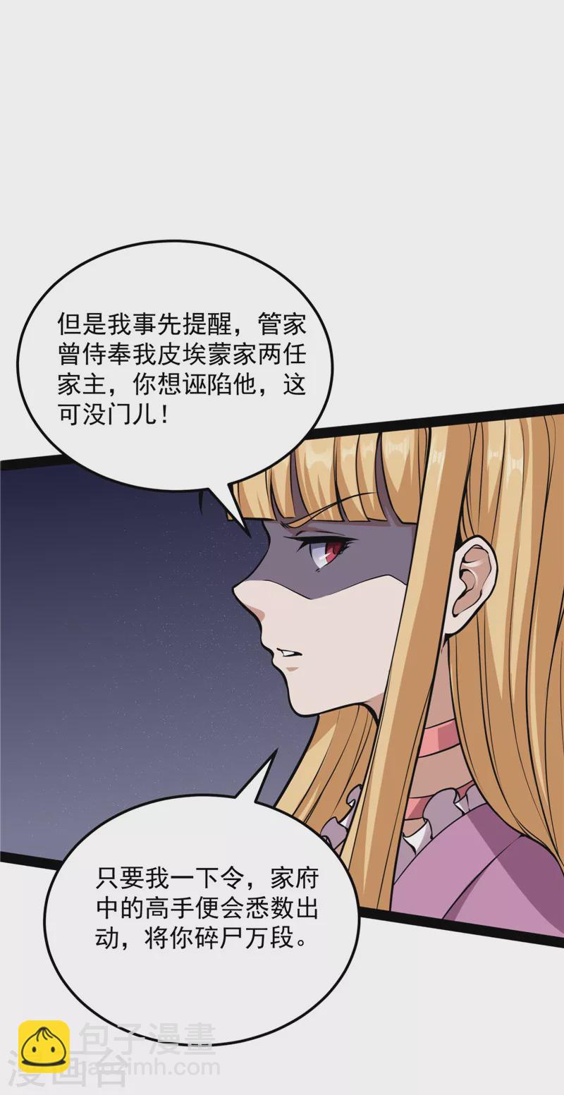 第139话 降临的水晶宫(1/2)-第138话