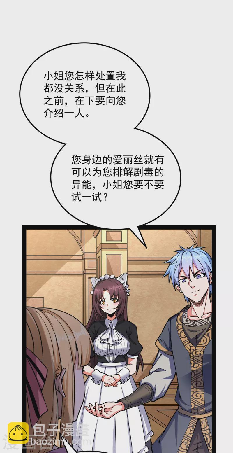 第139话 降临的水晶宫(1/2)-第138话