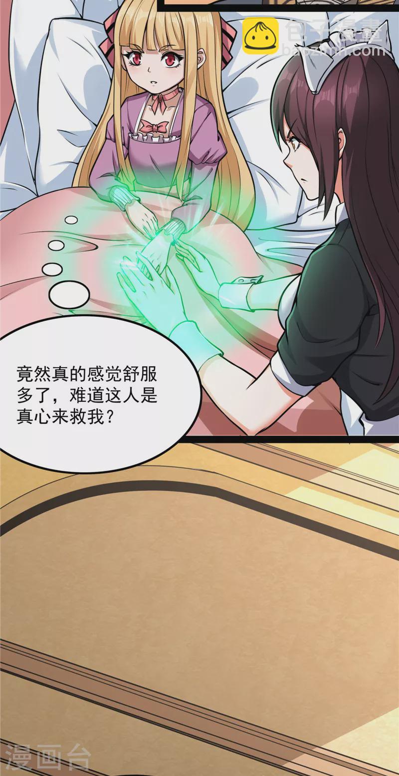 第139话 降临的水晶宫(1/2)-第138话