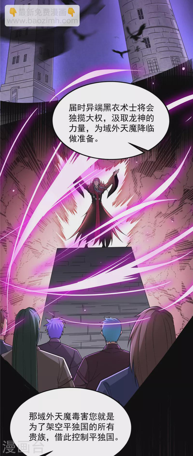 第139话 降临的水晶宫(1/2)-第138话