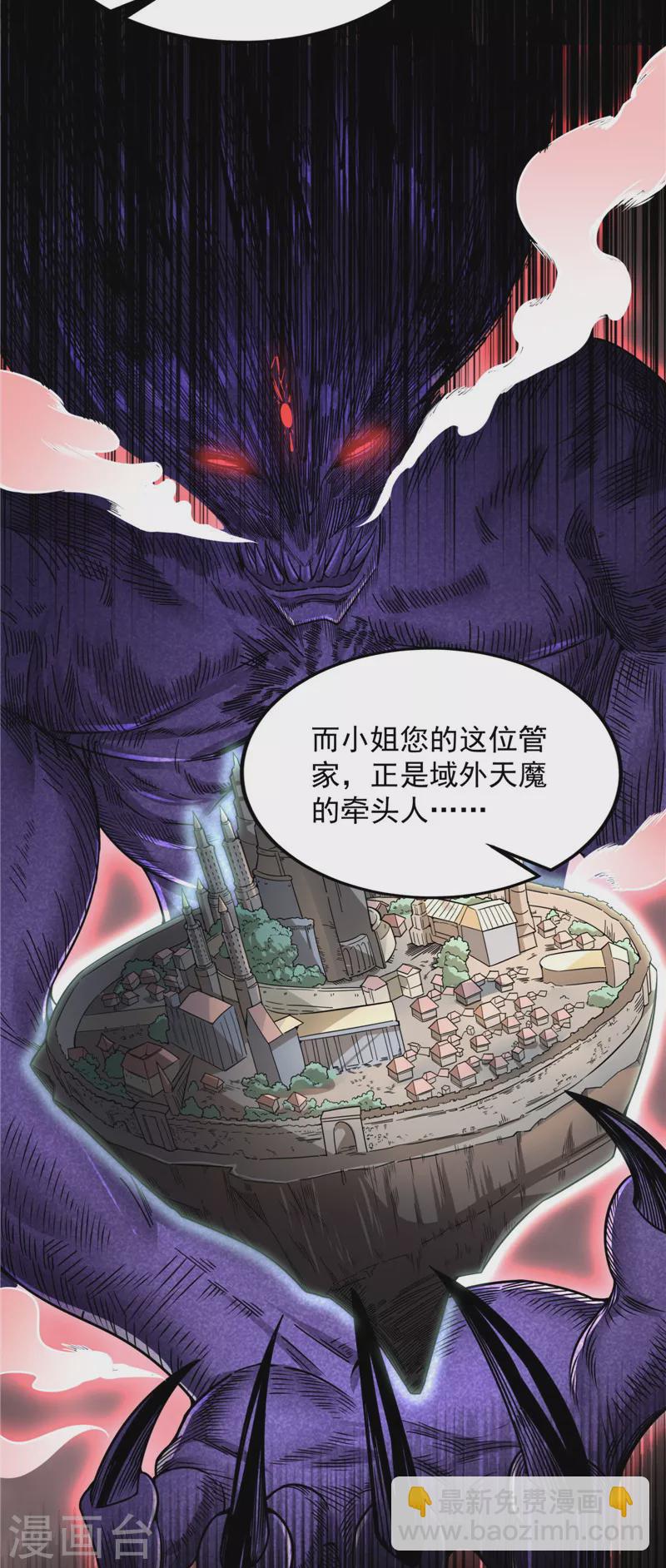 第139话 降临的水晶宫(1/2)-第138话