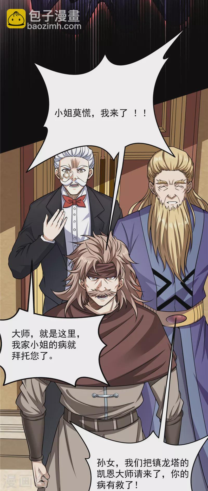 第139话 降临的水晶宫(1/2)-第138话