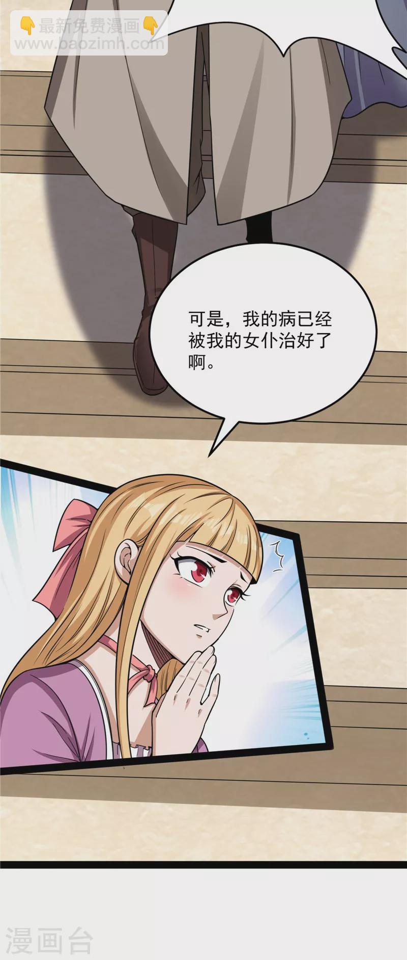 第139话 降临的水晶宫(1/2)-第138话