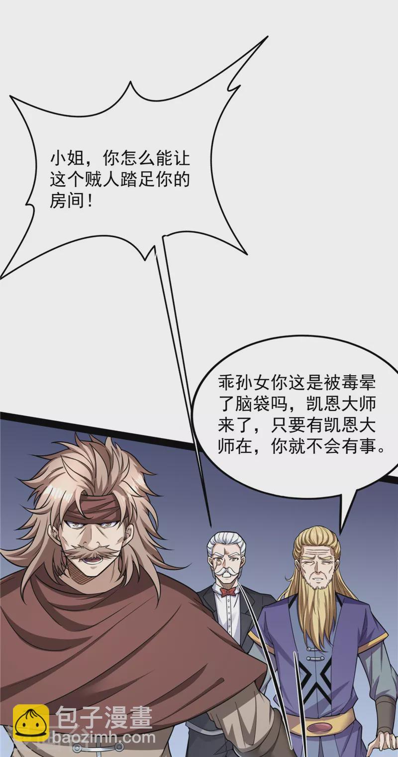 第139话 降临的水晶宫(1/2)-第138话