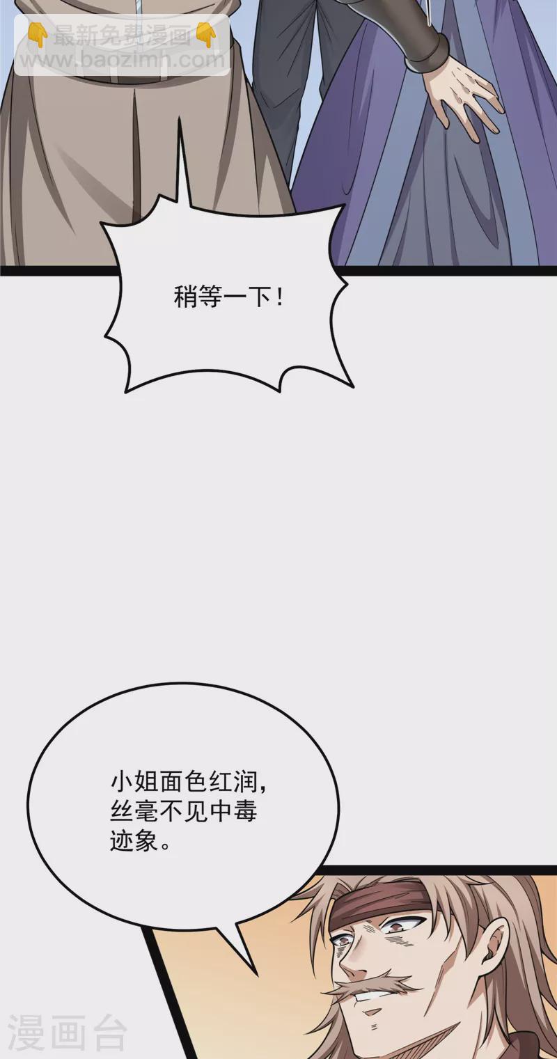 第139话 降临的水晶宫(1/2)-第138话