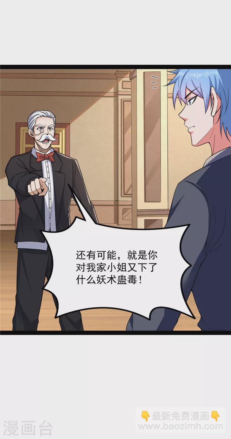 第139话 降临的水晶宫(1/2)-第138话