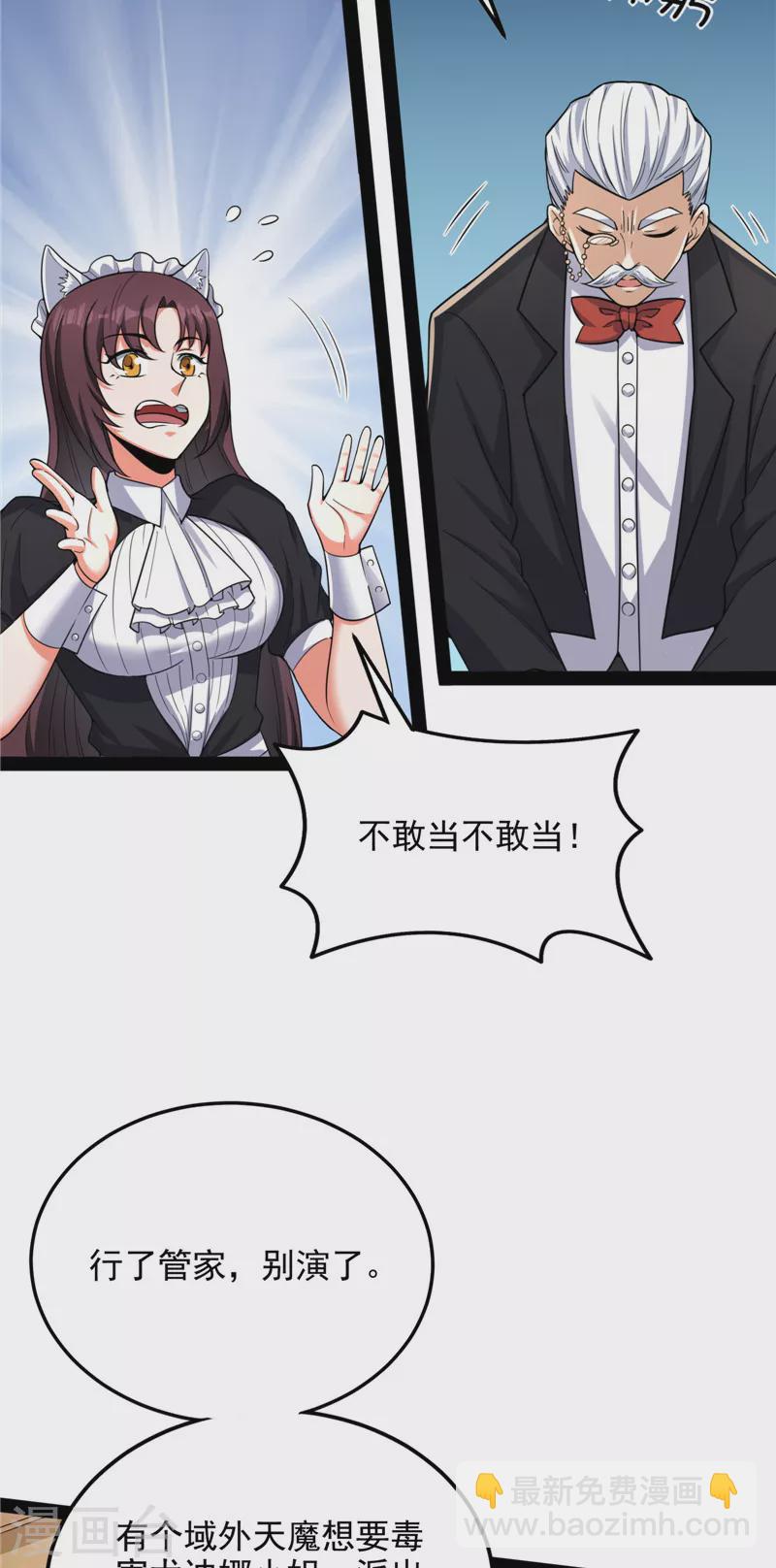 第139话 降临的水晶宫(1/2)-第138话